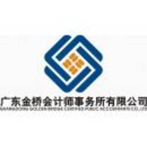 廣東源瑞會(huì)計(jì)師事務(wù)所